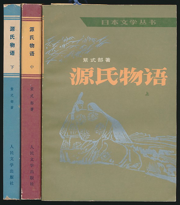 紫式部简谱_fgo紫式部图片